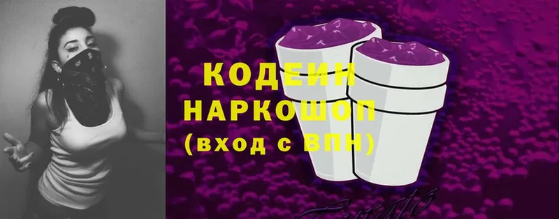 это телеграм  закладка  Кологрив  Codein Purple Drank 